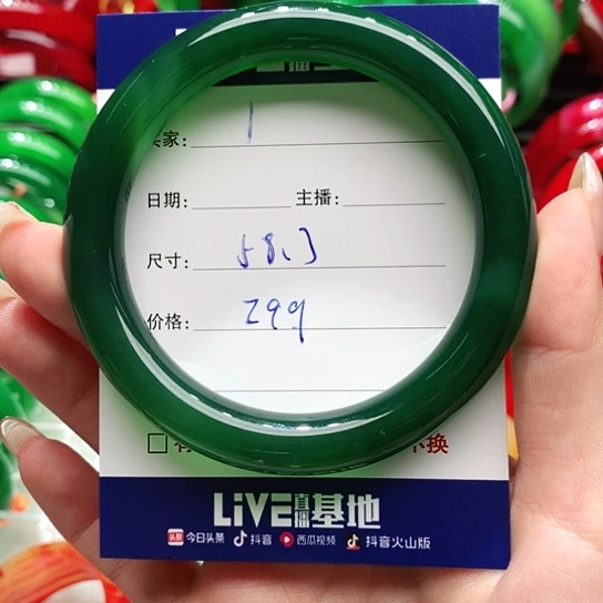 【闪购商品】手镯玛瑙/玉髓未镶嵌1