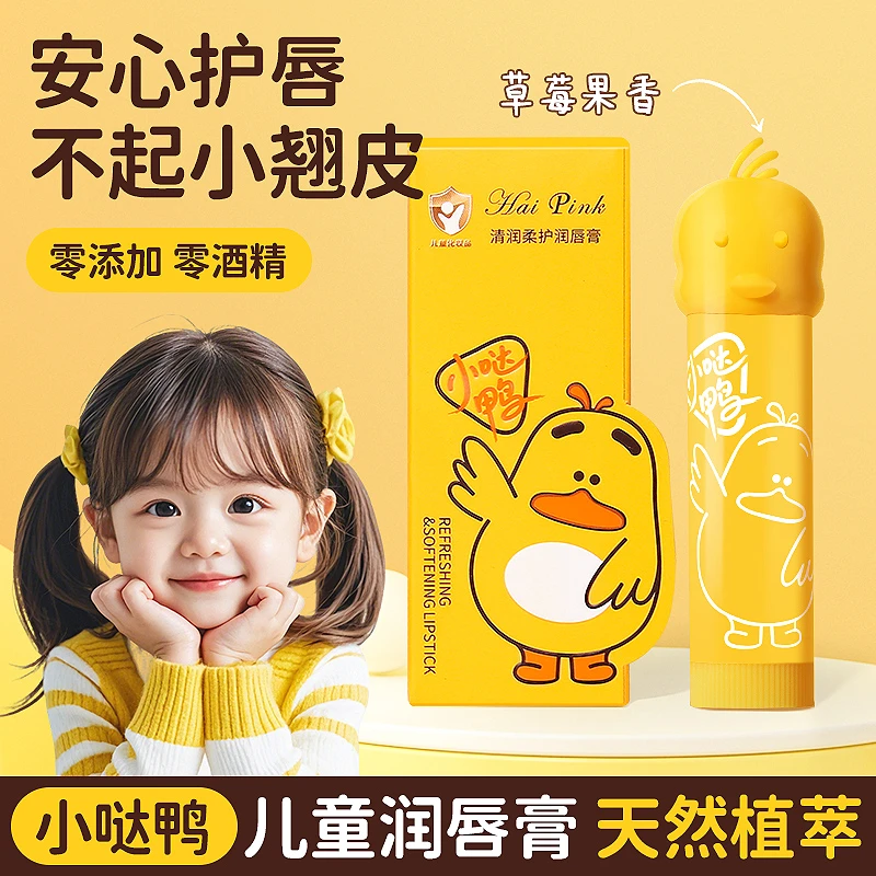 【0岁+可用】1支儿童无色润唇膏可爱卡通造型秋冬防干裂滋润保湿
