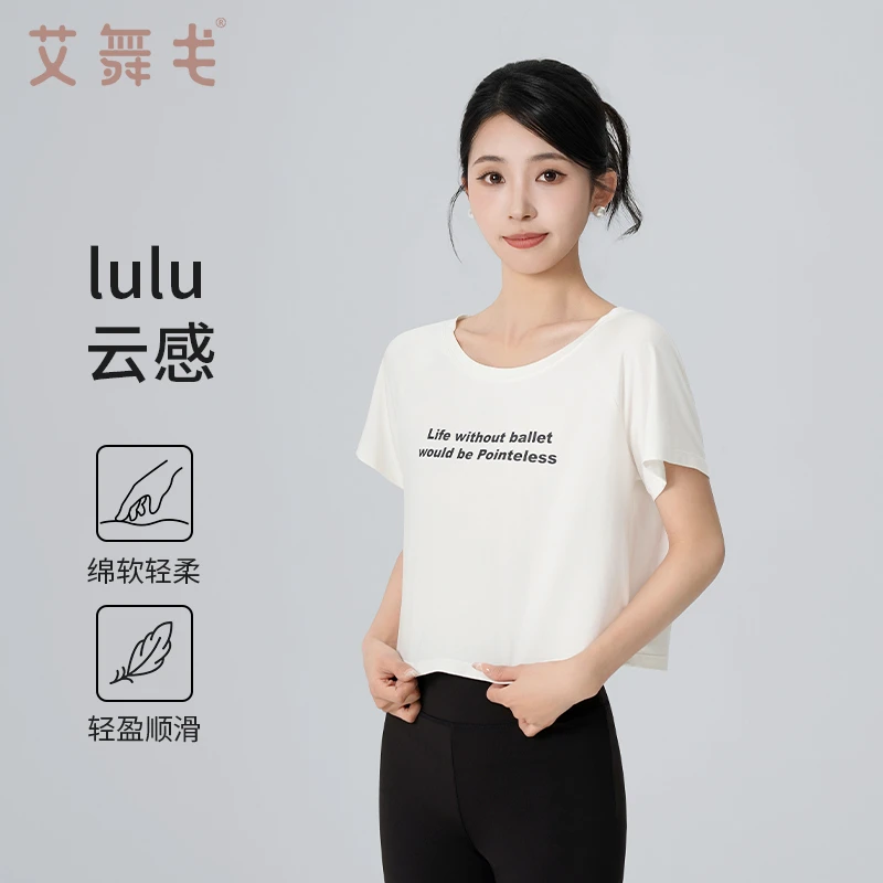 艾舞戈芭蕾舞蹈上衣女新款莫代尔宽松T恤现代舞练功服短袖形体服