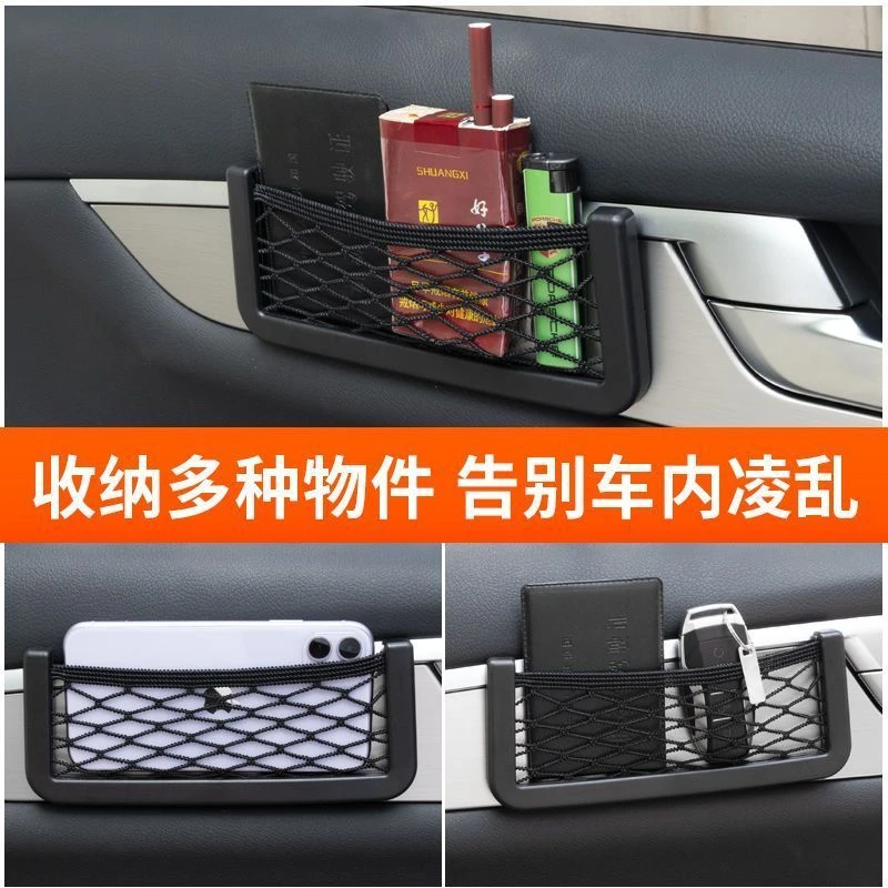 汽车手机袋车载收纳盒粘贴式隔离网车上置物架多功能车载储物网兜