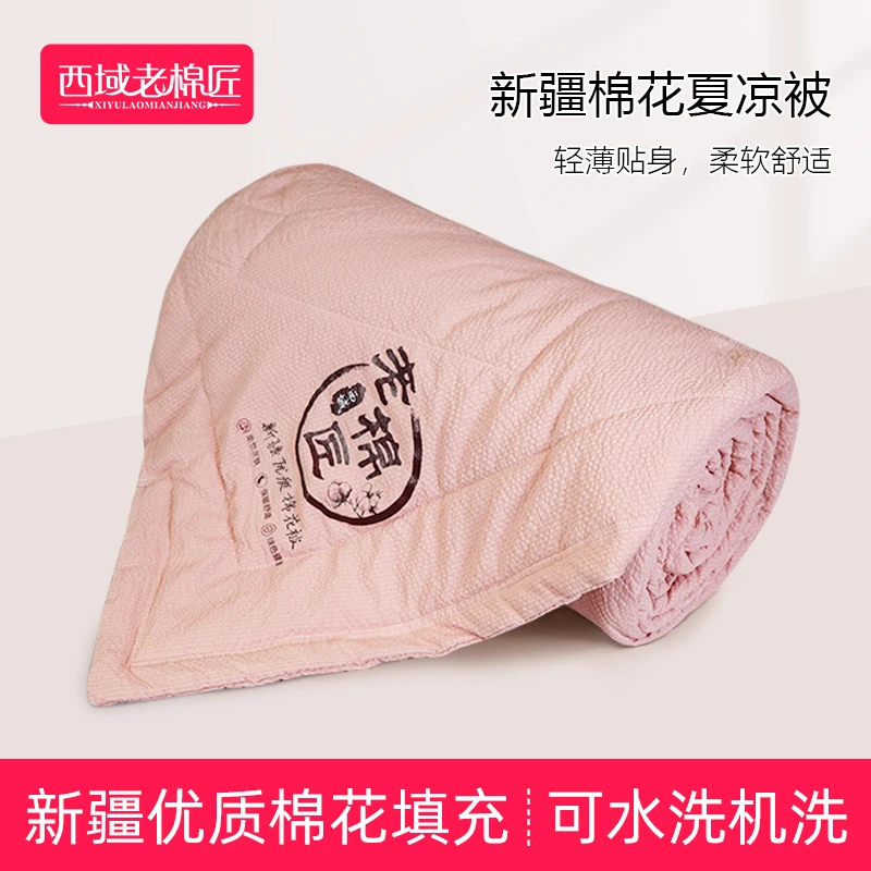 新疆棉花被可水洗机洗夏凉被1.5*2  2*2.3