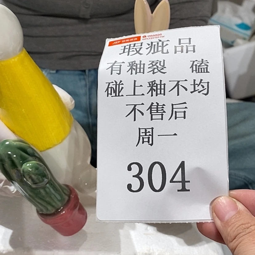 【闪购商品】摆件H****E陶瓷摆件瑕疵特卖