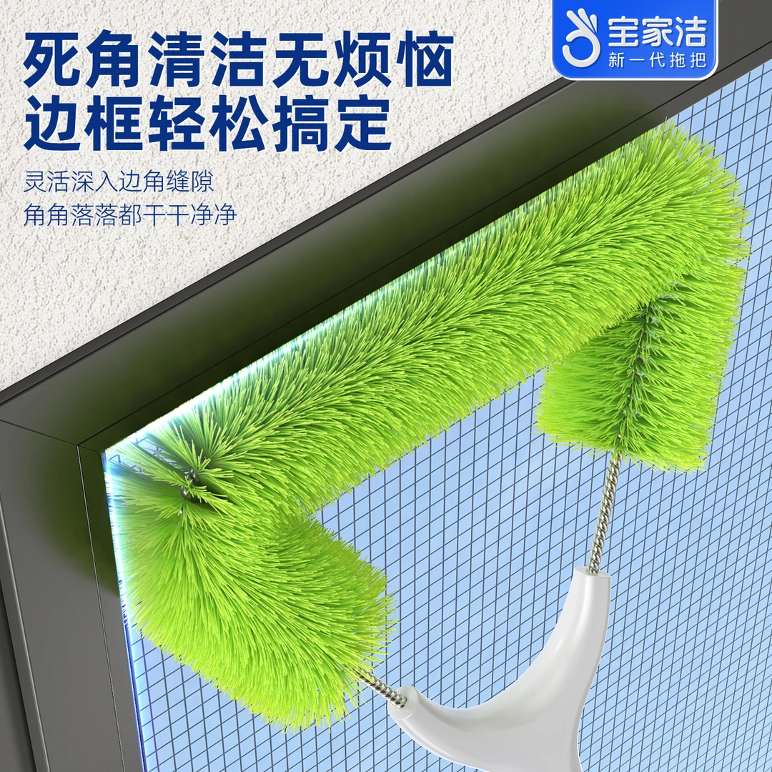 宝家洁纱窗清洗神器免拆洗长柄家用窗户清洁刷大扫除必备商品图