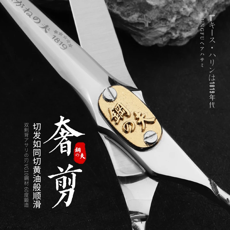 钢夫奢剪美发剪刀A字剪七寸理发剪刀美发专用理发剪常规牙剪打薄