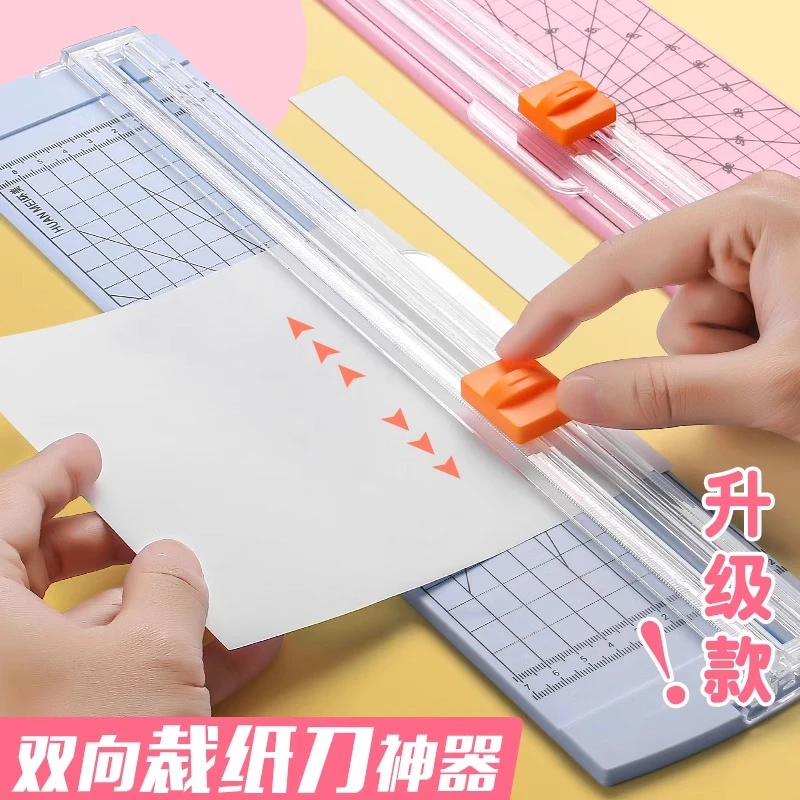 新款裁纸刀学生A4裁纸器办公用小型切纸刀便携照片手工纸张切割器