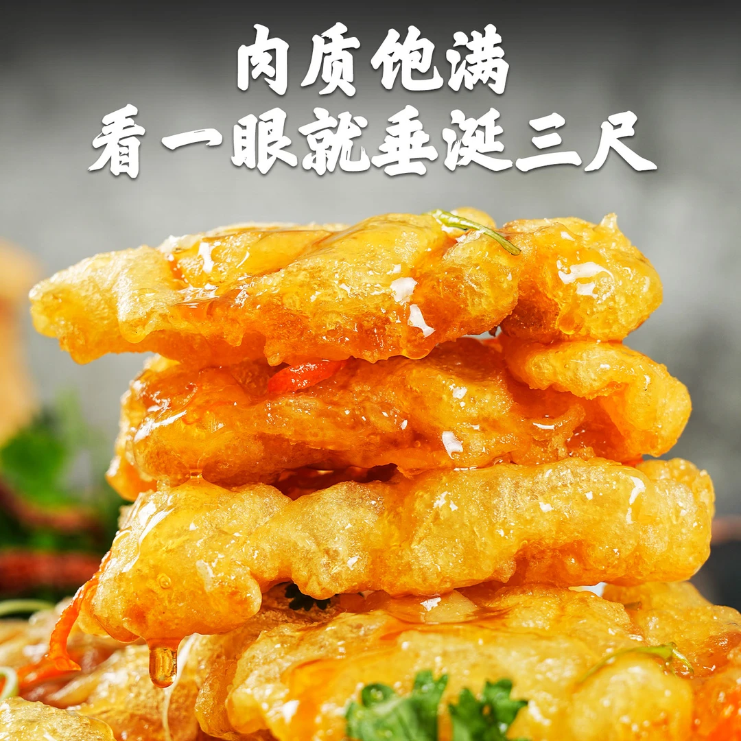 旺运来正宗老式锅包肉半成品空气炸锅老式东北小吃免解冻现炒番茄