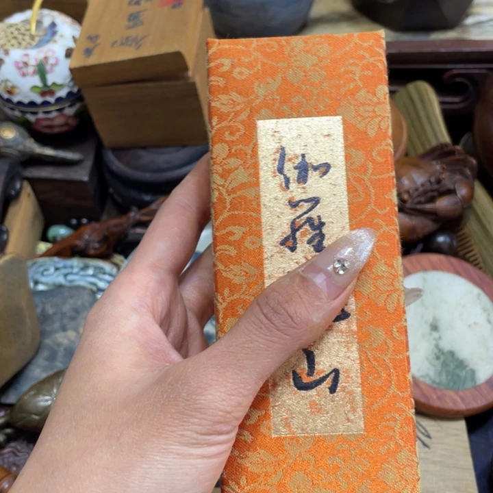 端景台红酸枝木类