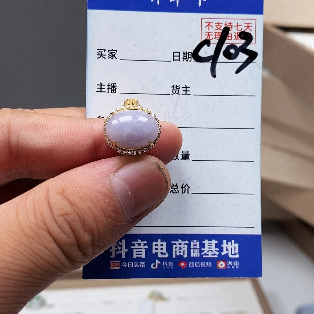 翡翠戒指未镶嵌戒指