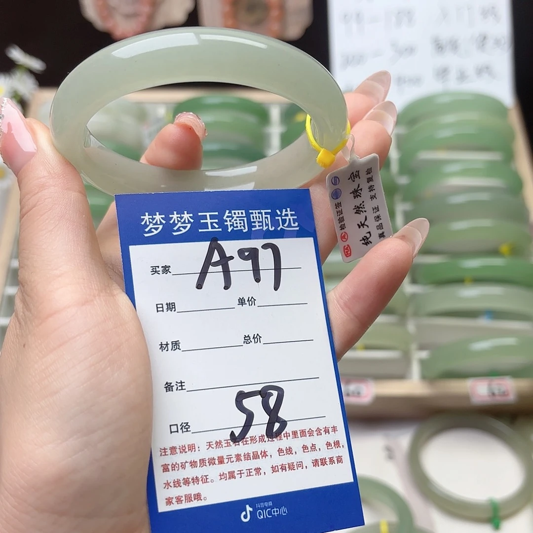 石英质玉手镯未镶嵌?****待