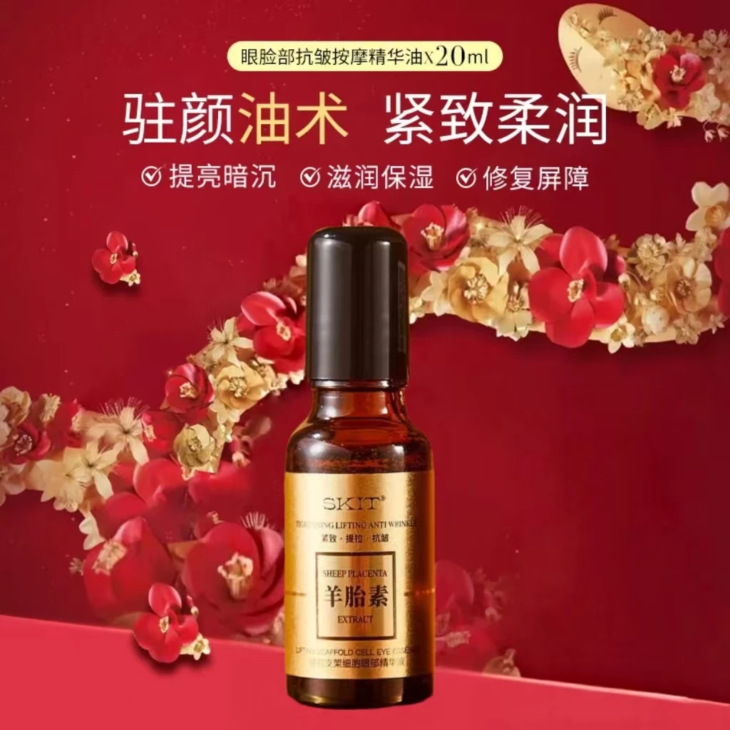 【院线专供】眼部抗皱按摩精华油淡化黑眼圈眼纹滋润紧致眼周精油