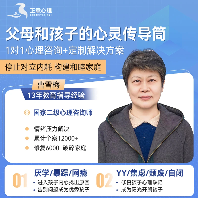 线上家庭心理指导营+1对1专业咨询指导