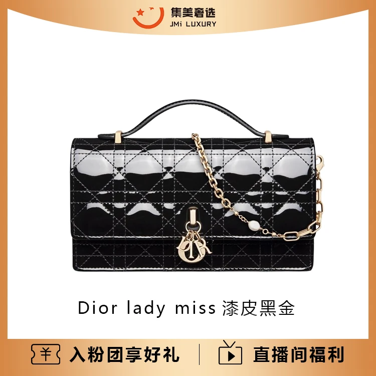 99新 DIOR/迪奥 Dior lady miss漆皮黑金百搭包/AM8171代卖服务