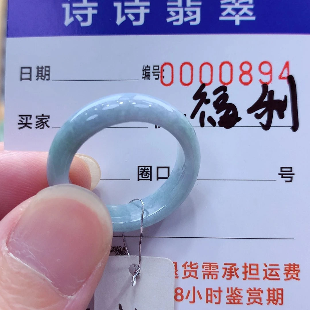 翡翠未镶嵌戒指缅甸A货