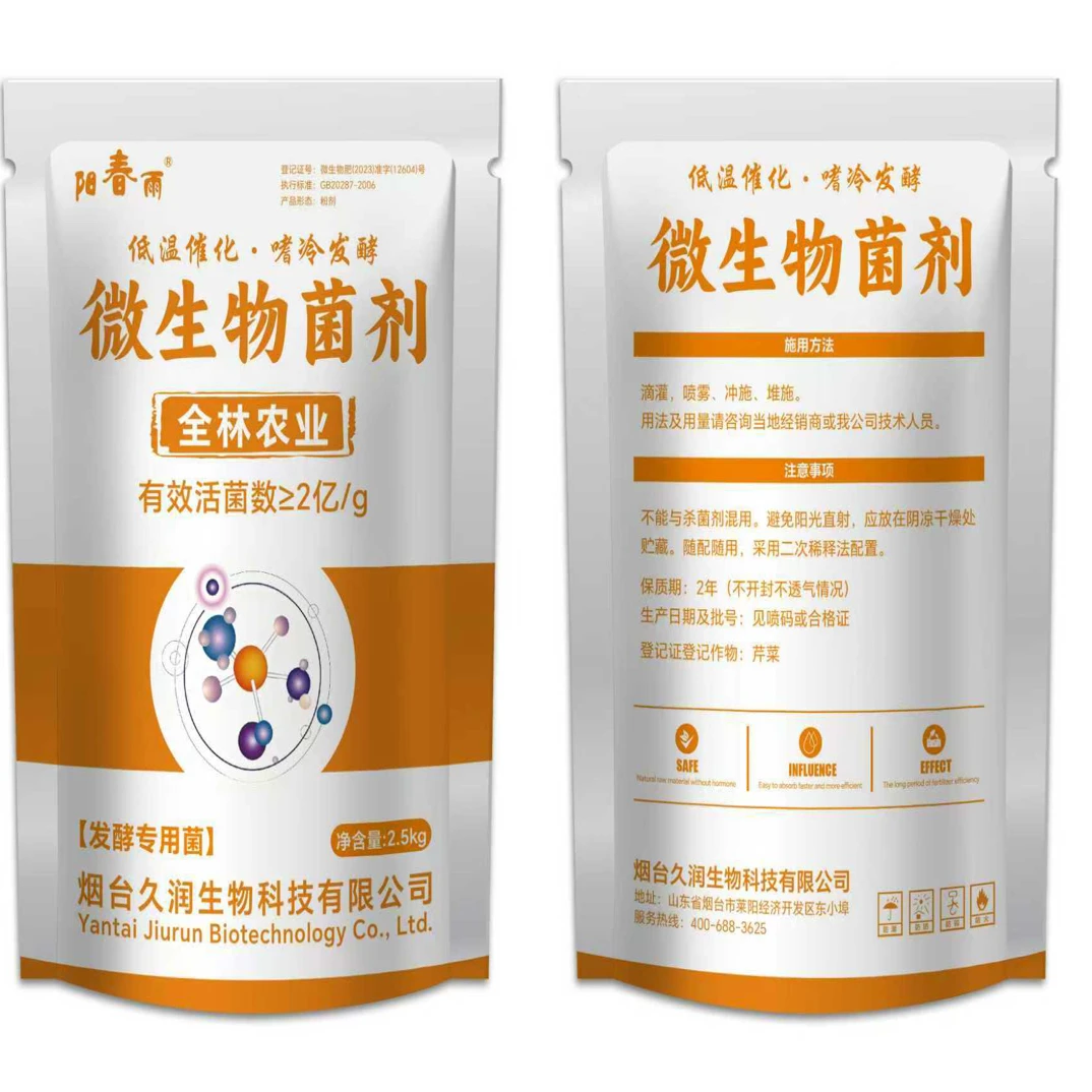 千亿菌发酵（双11）3+2活动