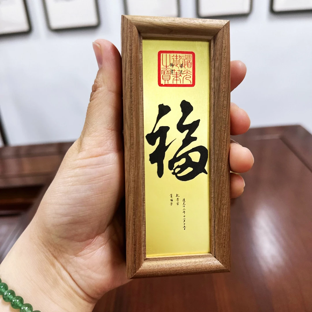 弥荷福利来袭福字手把件实木铜刻相框创意中式手工摆件雕刻复古
