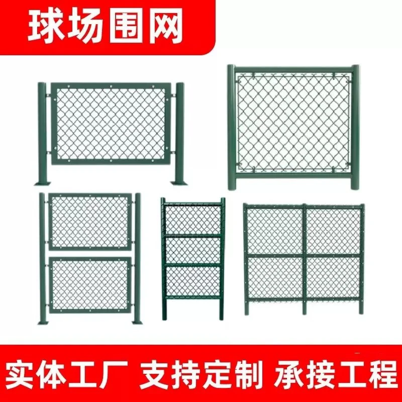 篮球场围栏勾花网足球场羽毛球学校护栏网体育场小区围栏铁丝网