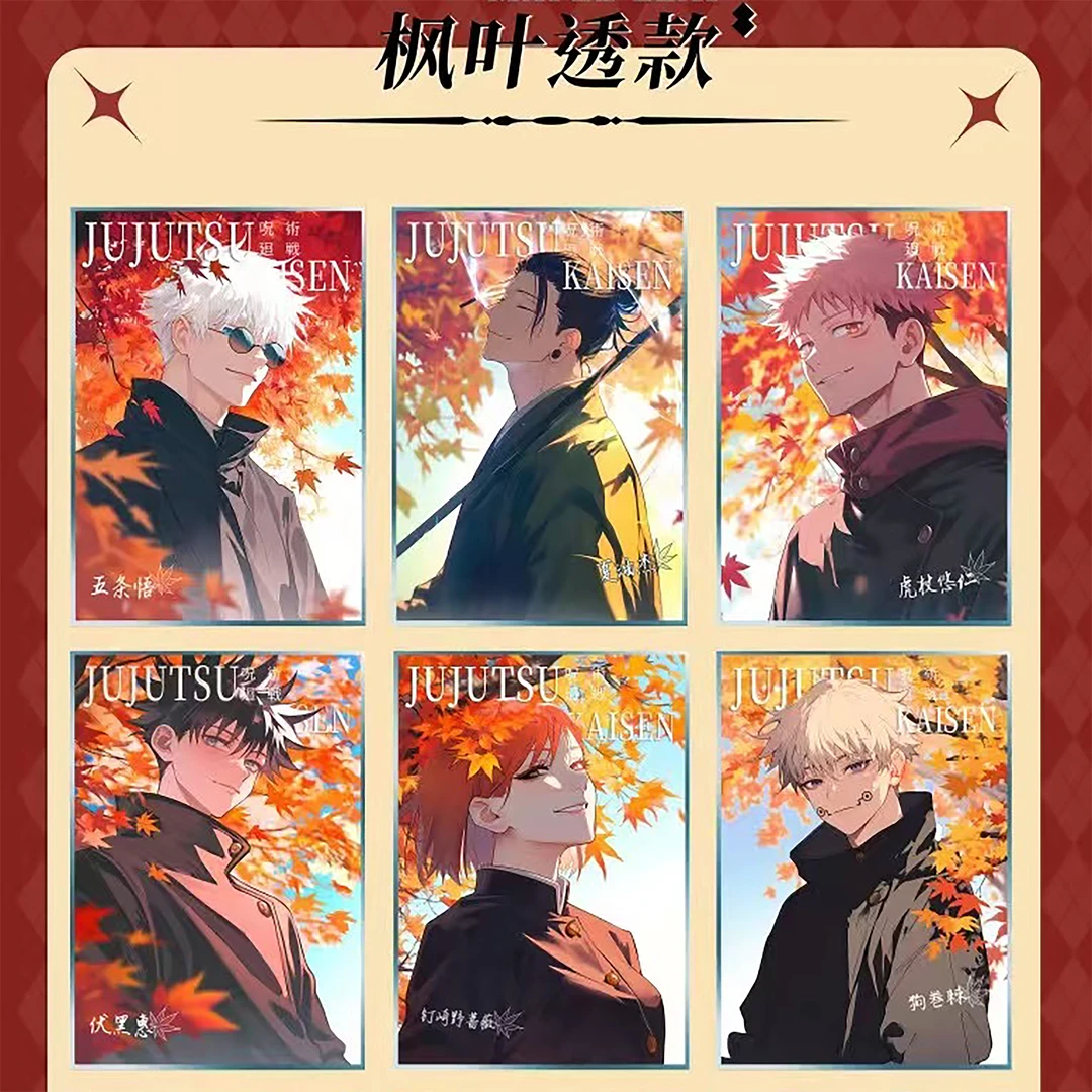 【拆袋】《咒术回战》亚克力材同人二创色纸盲盒(星野)