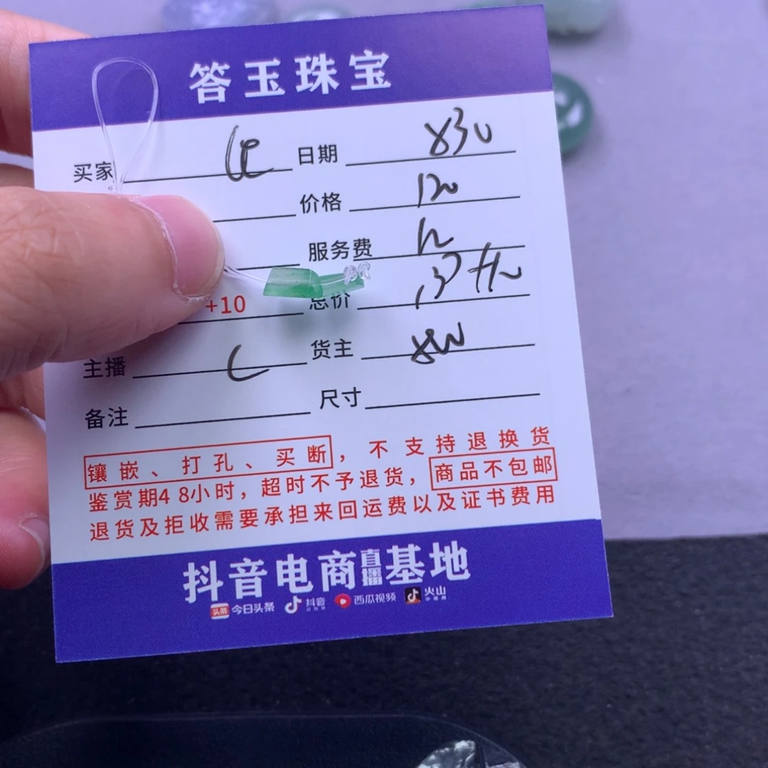 颈饰未镶嵌翡翠l****d