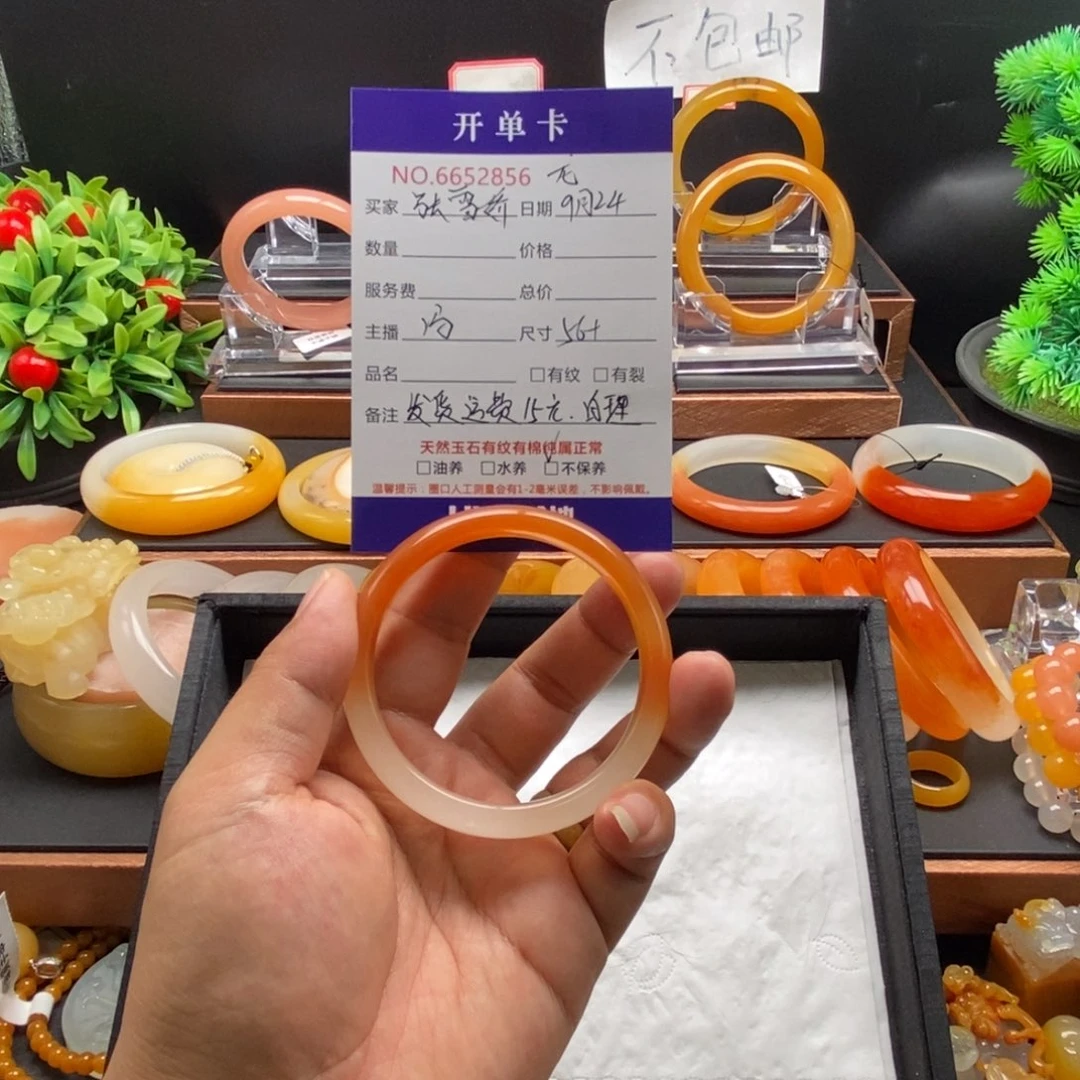 张***娇未镶嵌石英质玉（黄龙玉）手镯52856