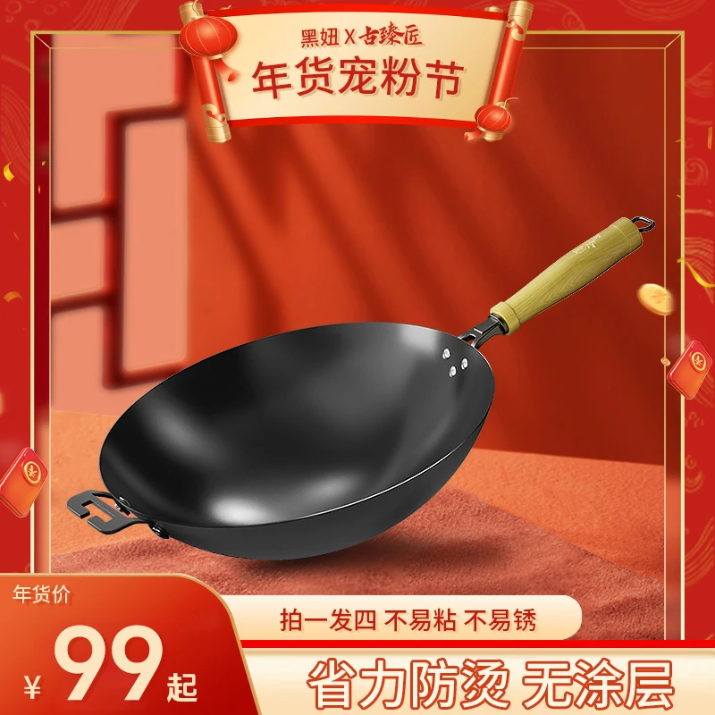 古臻匠【专利锅】圆底铁锅无涂层炒锅家用炒菜锅加厚免开锅1