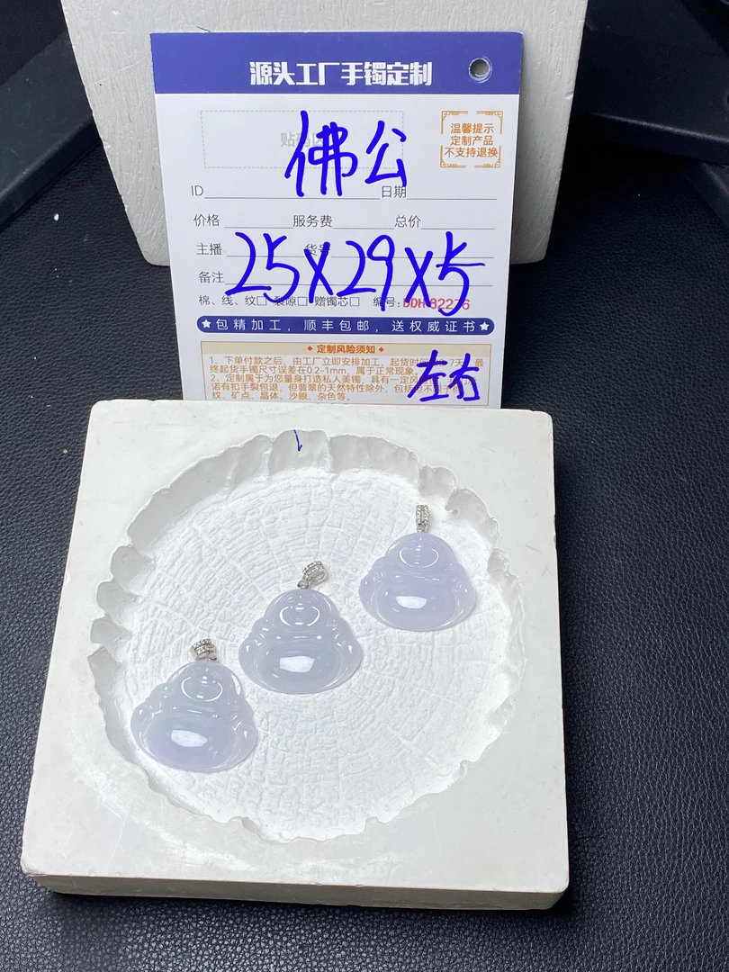 【三金推荐】天然翡翠佛公吊坠+925银扣头@DDH82486/多样性发一件