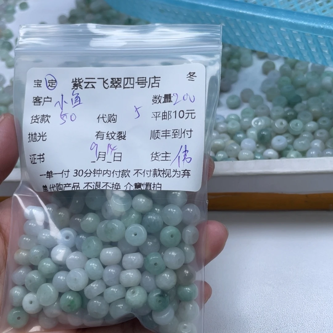 小***鱼散珠翡翠翡翠珠子