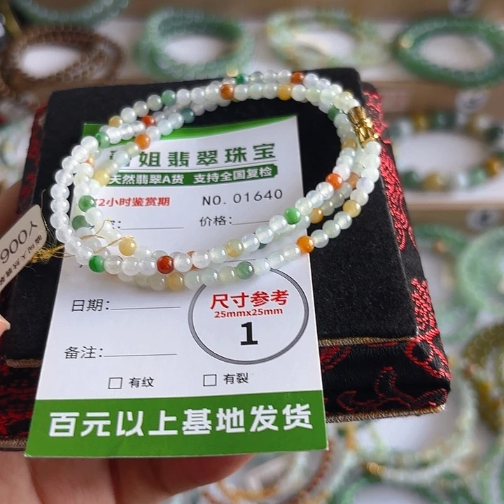 未镶嵌手链翡翠手串1640