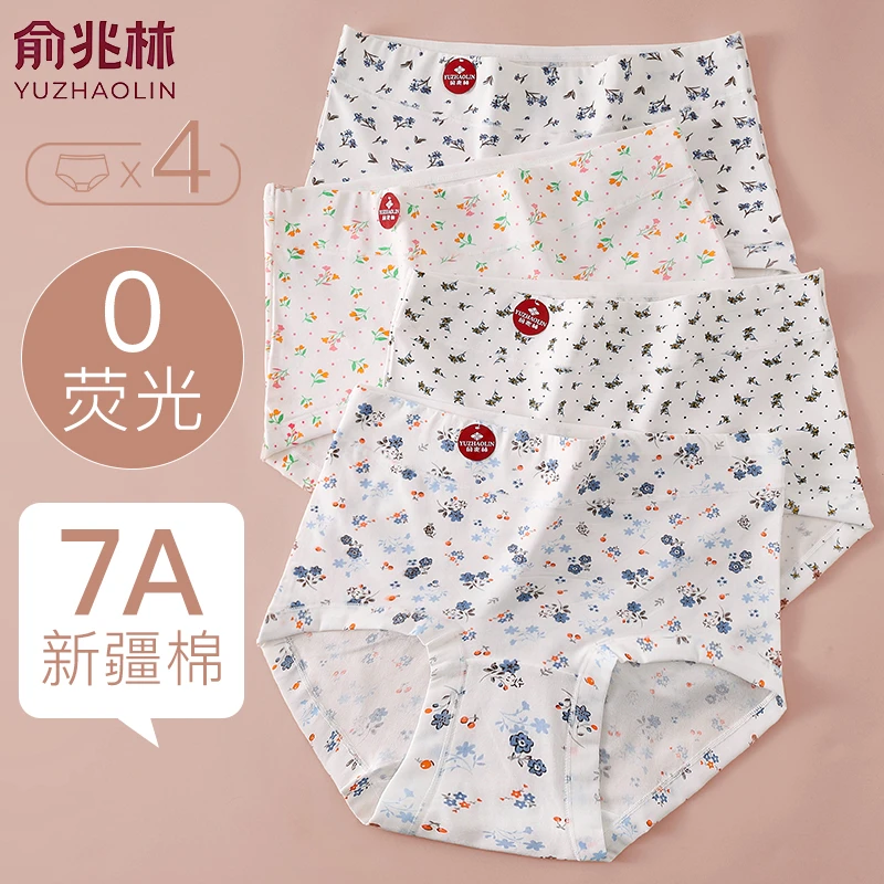 【俞兆林】内裤女士妈妈裤头高腰新疆棉宽松舒适透气大码7A抑菌内裤