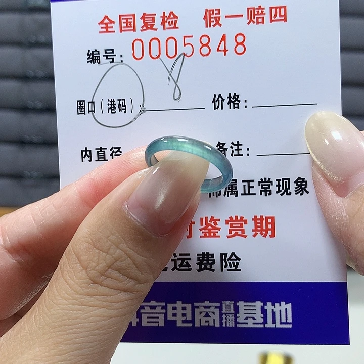 翡翠未镶嵌戒圈5848
