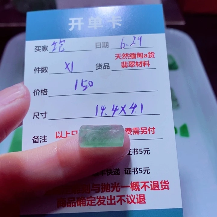 ****饱定制翡翠未镶嵌材料