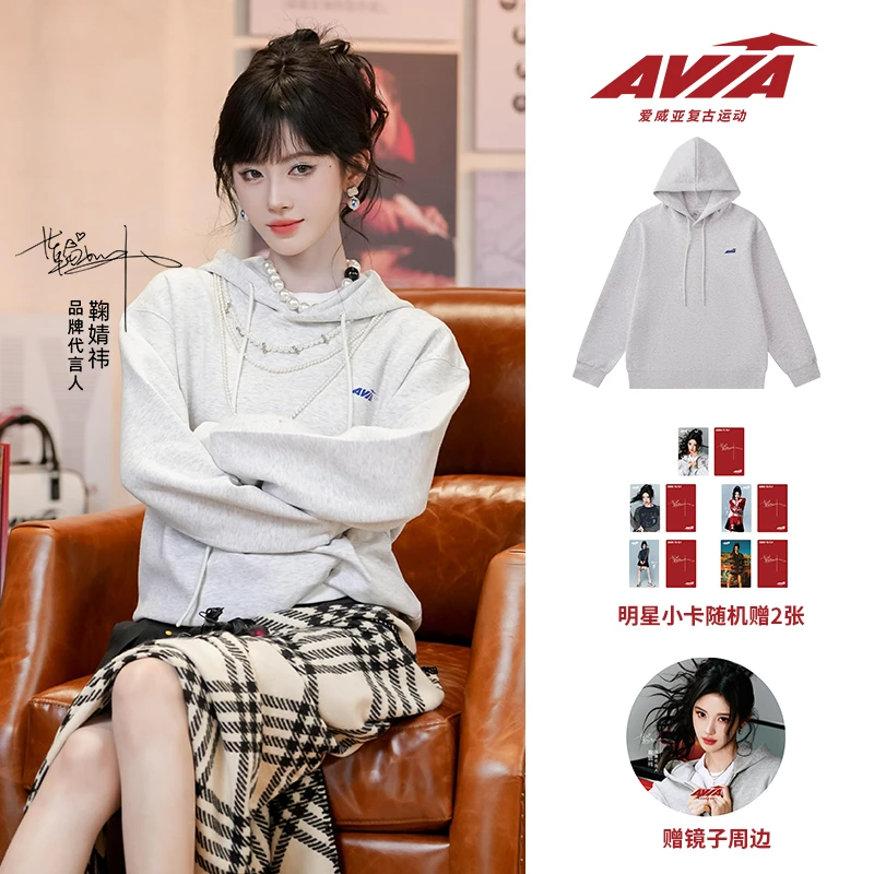 AVIA/爱威亚鞠婧祎百搭学院风秋冬秋季休闲外套连帽卫衣上衣