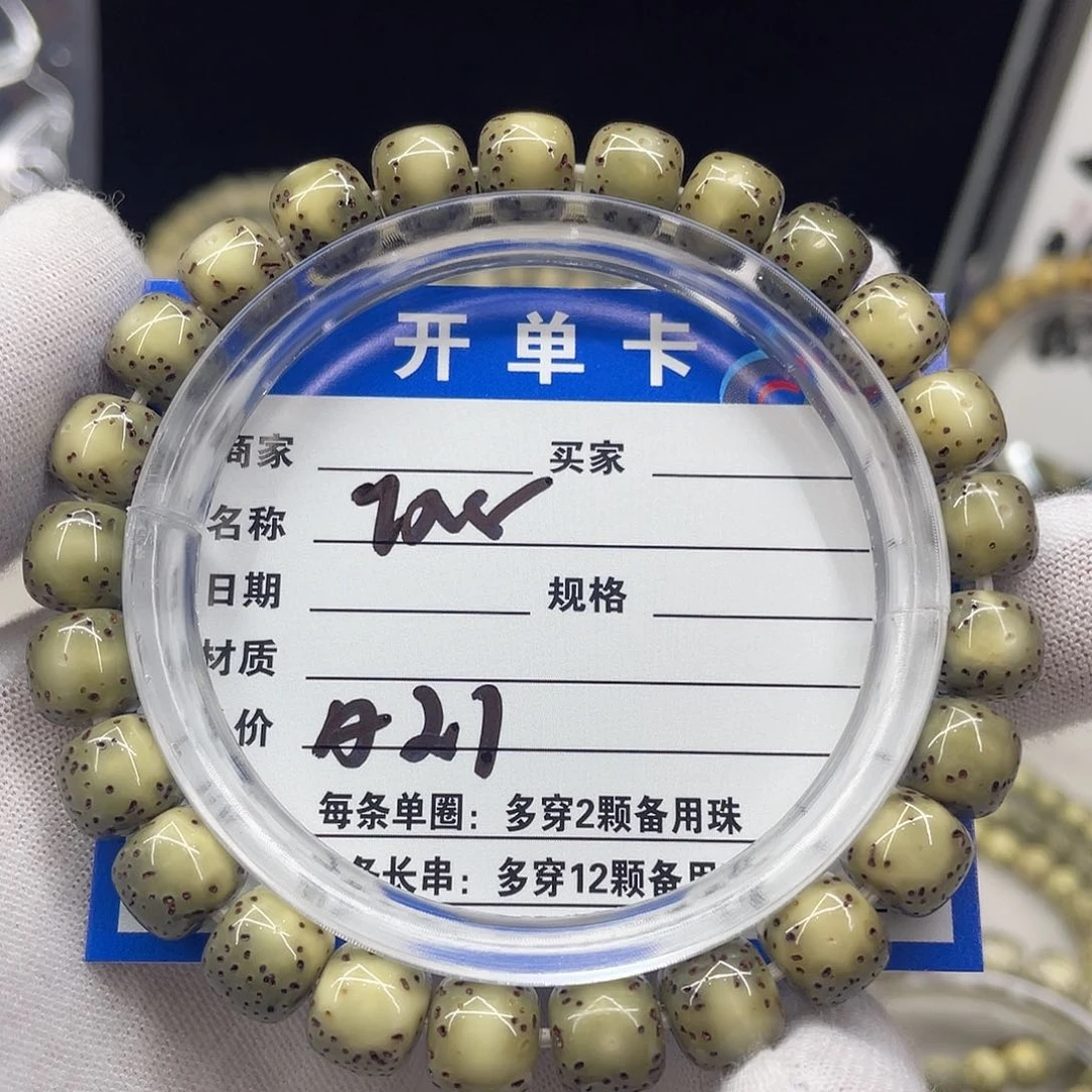 星月菩提手串星月a21