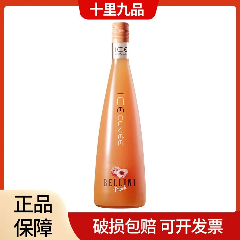 彼得美德贝利尼桃子酒750ml 德国原瓶进口果酒 女士低度微醺甜酒