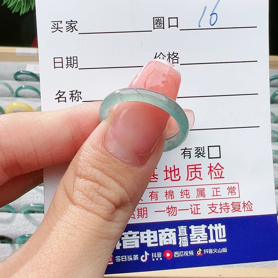 翡翠戒指未镶嵌翡翠