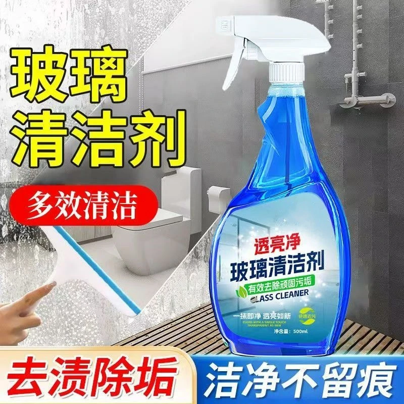 玻璃清洁剂家用擦玻璃神器浴室淋浴房水龙头除水垢强力去污玻璃水