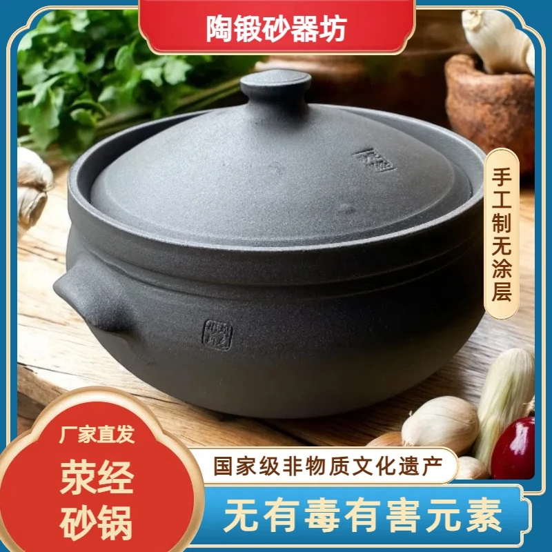 荥经精品黑沙细沙浅烫砂锅·非遗手工煲汤炖锅