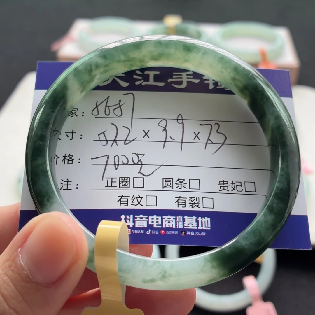 未镶嵌手镯翡翠翡翠