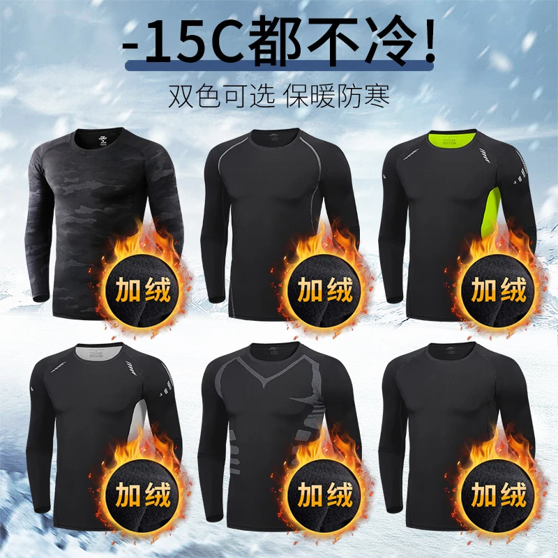 运动装男士健身男士跑步透气速干衣晨跑篮球训练骑行服长袖紧身衣
