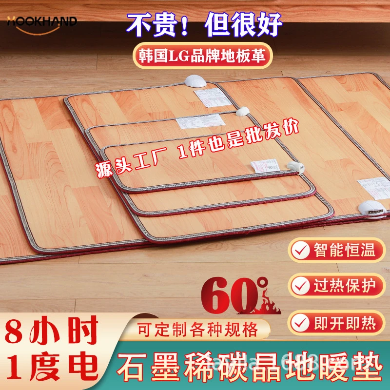 暖脚垫发热地毯瑜伽加热垫石墨稀碳晶客厅地暖垫家用冬季移动地暖