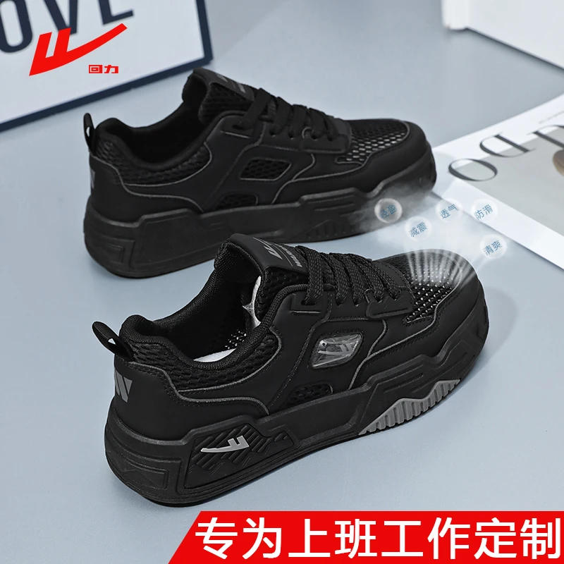 回力女鞋秋季镂空透气全黑色上班工作网鞋轻便不累脚休闲运动板鞋