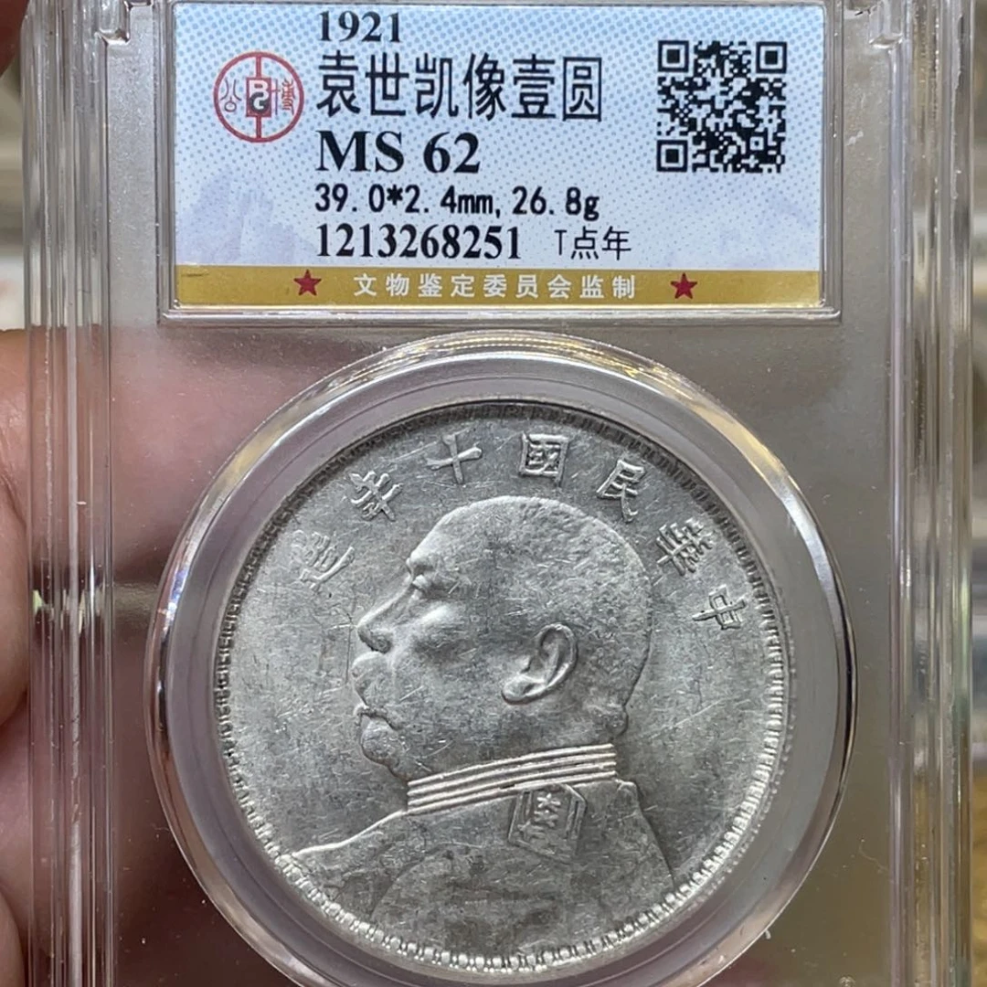 银古钱币一枚图片品相