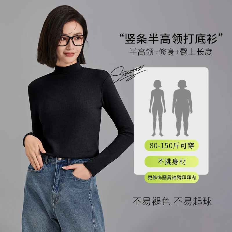 9女士德绒半高领打底衫