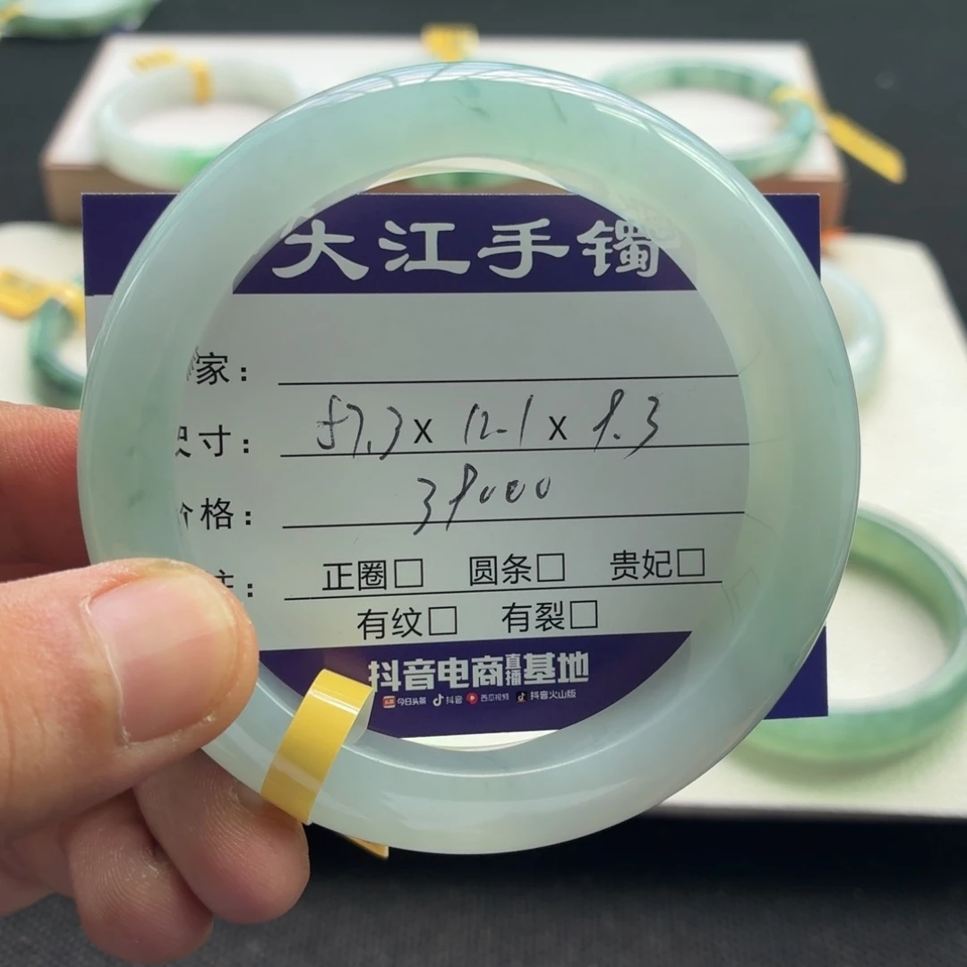 未镶嵌手镯翡翠
