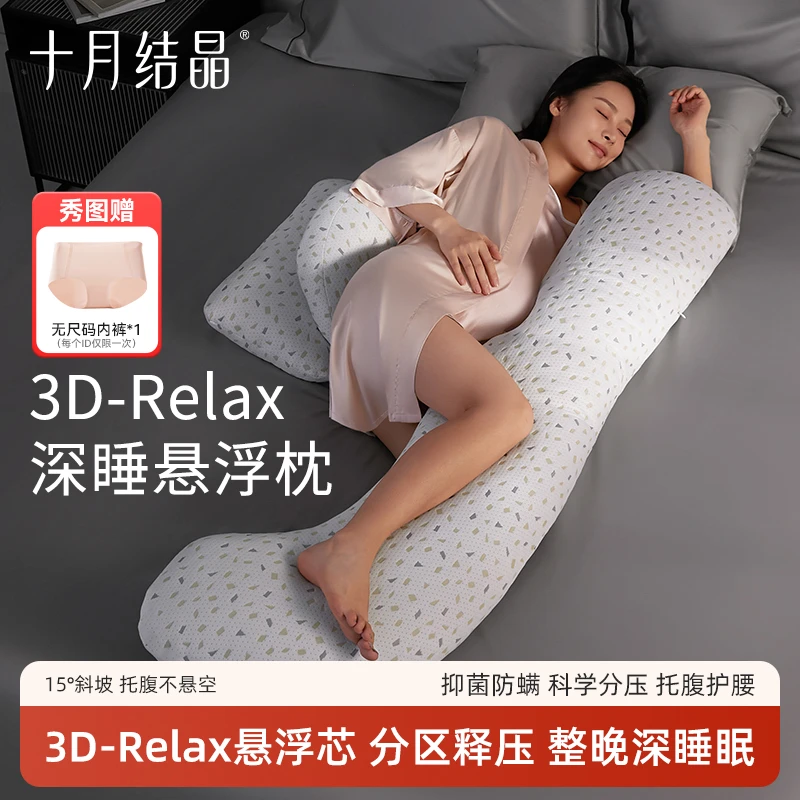 十月结晶孕妇枕头护腰侧睡托腹神器怀孕期G型抱枕孕期专用孕妇枕