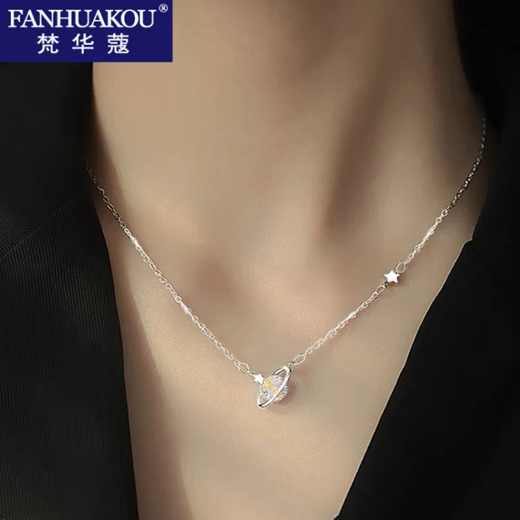 梵华蔻 吊坠925银 星球项链女款轻奢小众高级感情人节礼物送女友