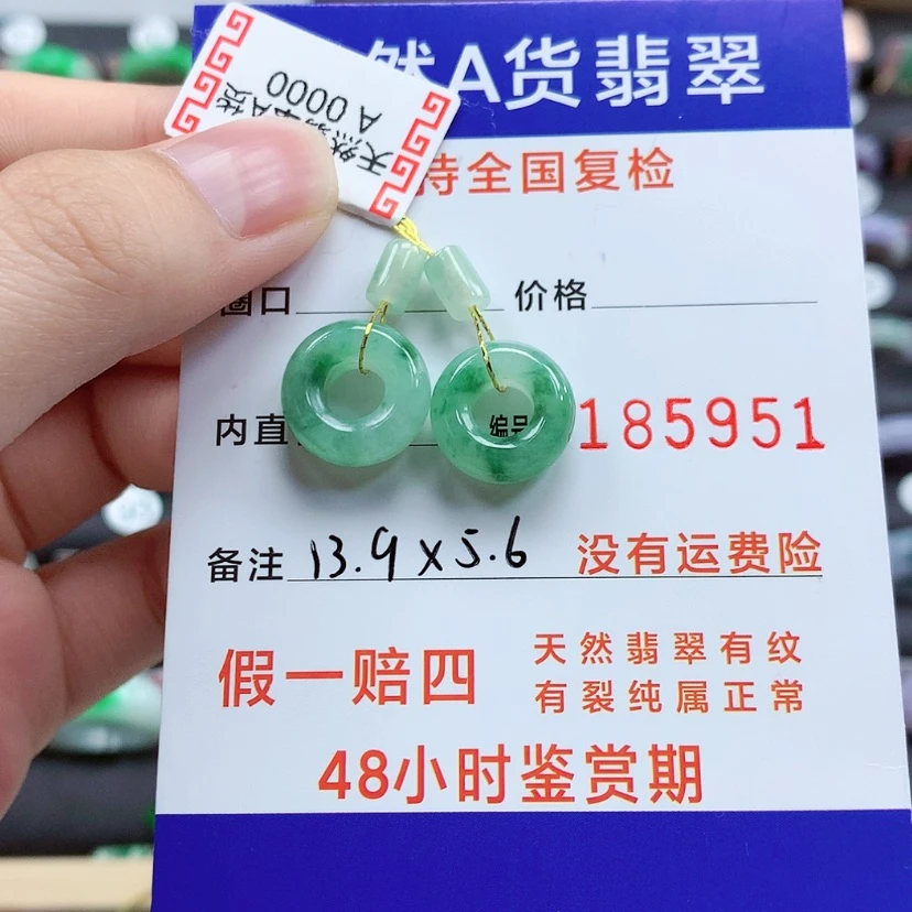 【闪购商品】翡翠戒指未镶嵌嘿****姐甜甜圈一对