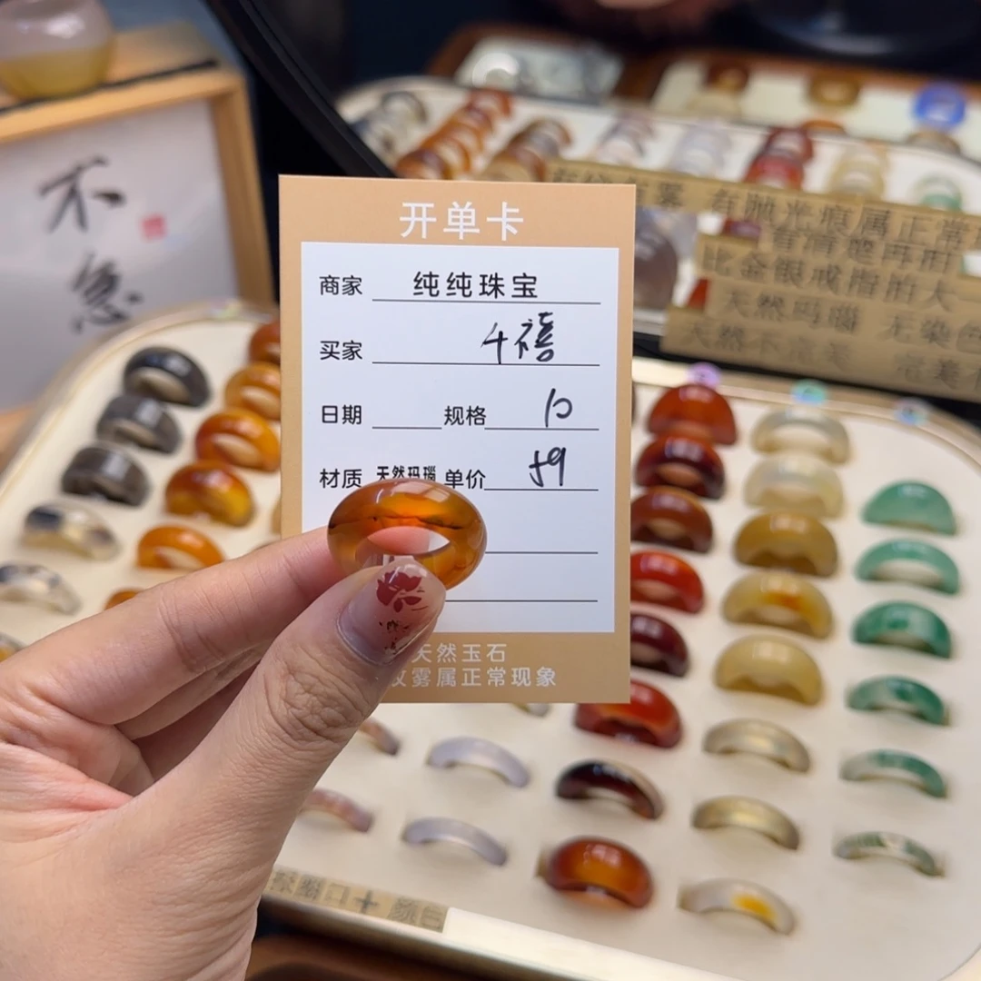 玛瑙/玉髓戒指合金千**?