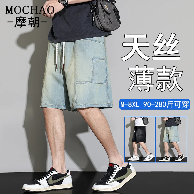 摩朝大码莱赛尔天丝牛仔短裤男士夏季潮牌宽松复古水洗结构五分裤