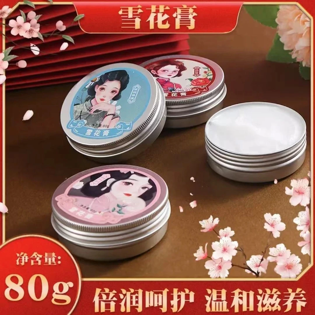 抢！4罐【国货之光】经典雪花膏复古风补水肌肤润肤霜保湿护理身体乳
