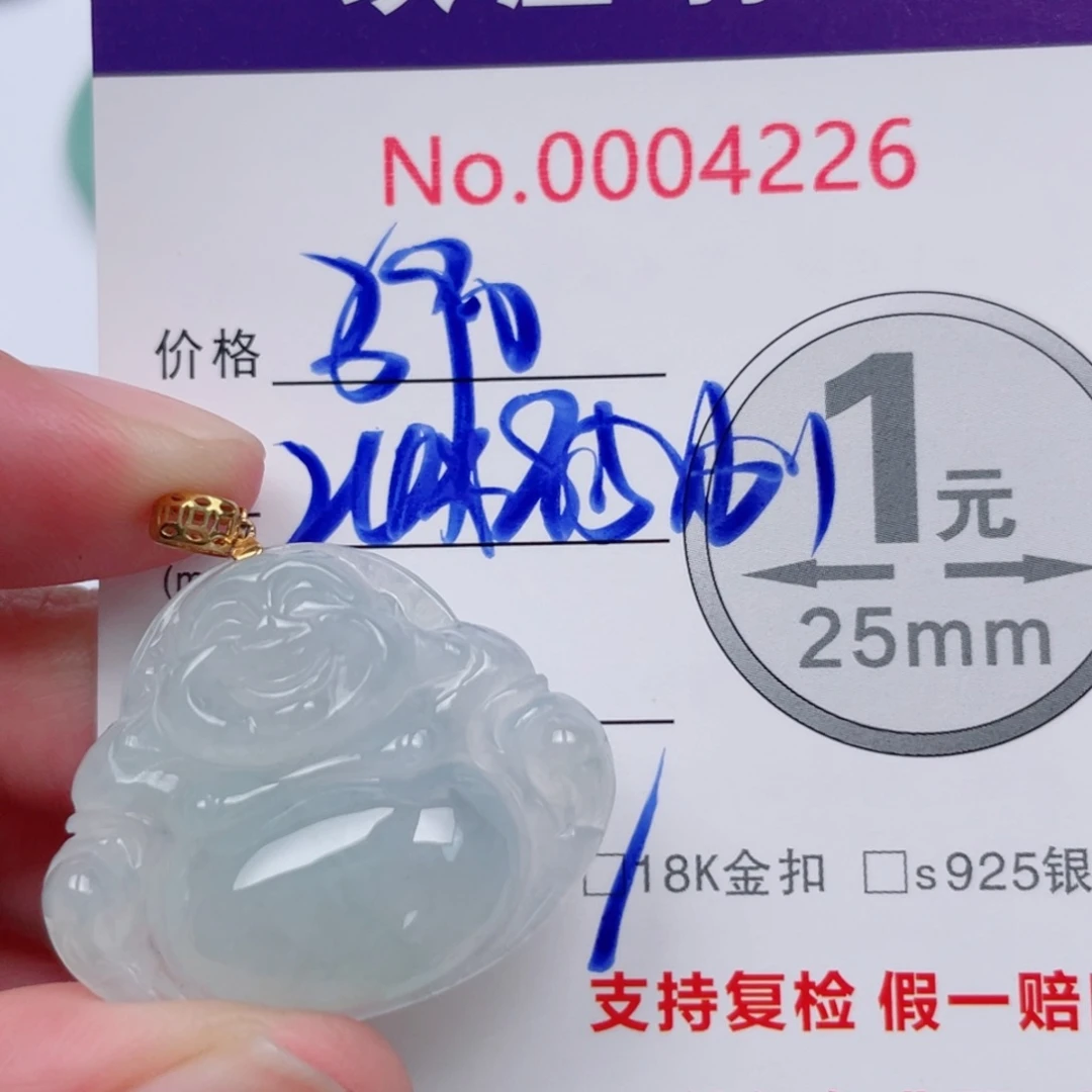 翡翠未镶嵌吊坠(不含链)